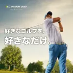 ELCインドアゴルフ1ヶ月お試し会員