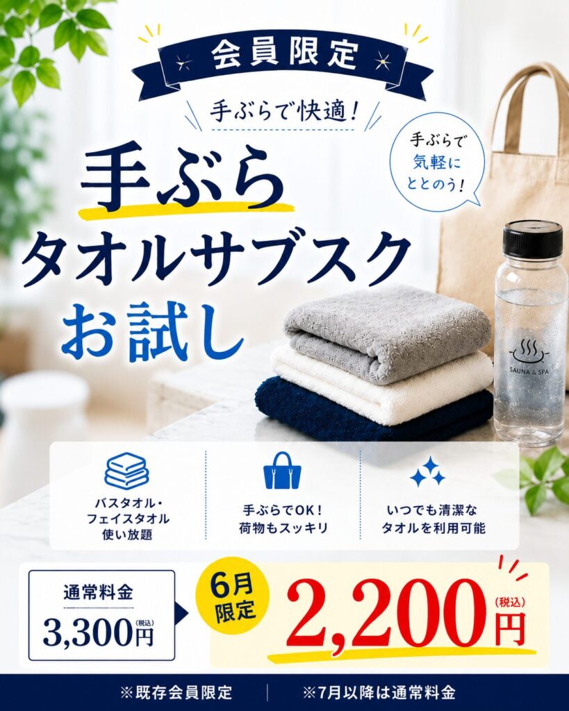 手ぶらサブスクお試しプランポップ
