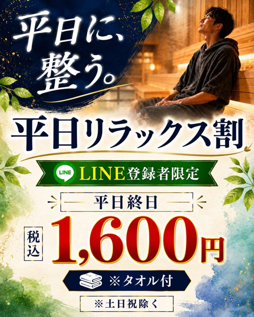 平日リラックス割りポップ