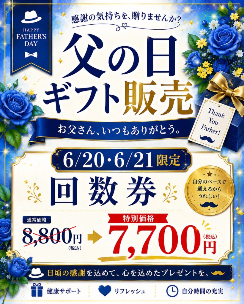 父の日ギフト販売ポップ