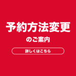 202606重要なお知らせサムネイル